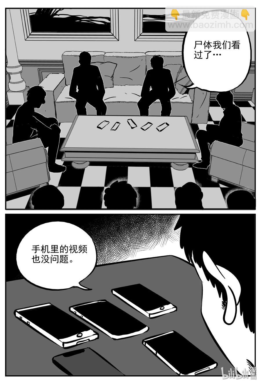 314 暴风雪山庄（5）-第308话