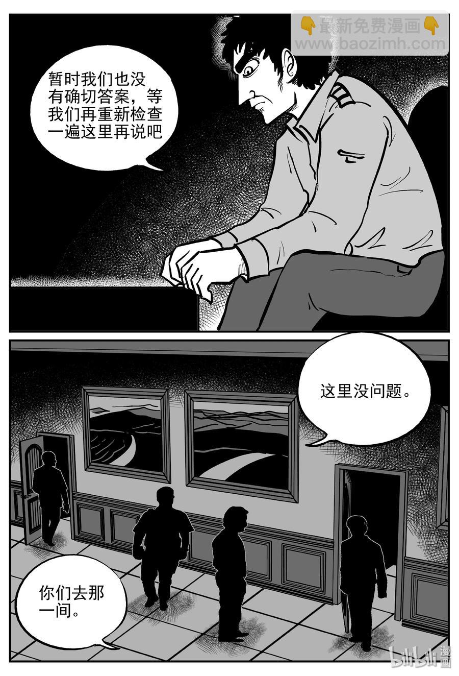 314 暴风雪山庄（5）-第308话