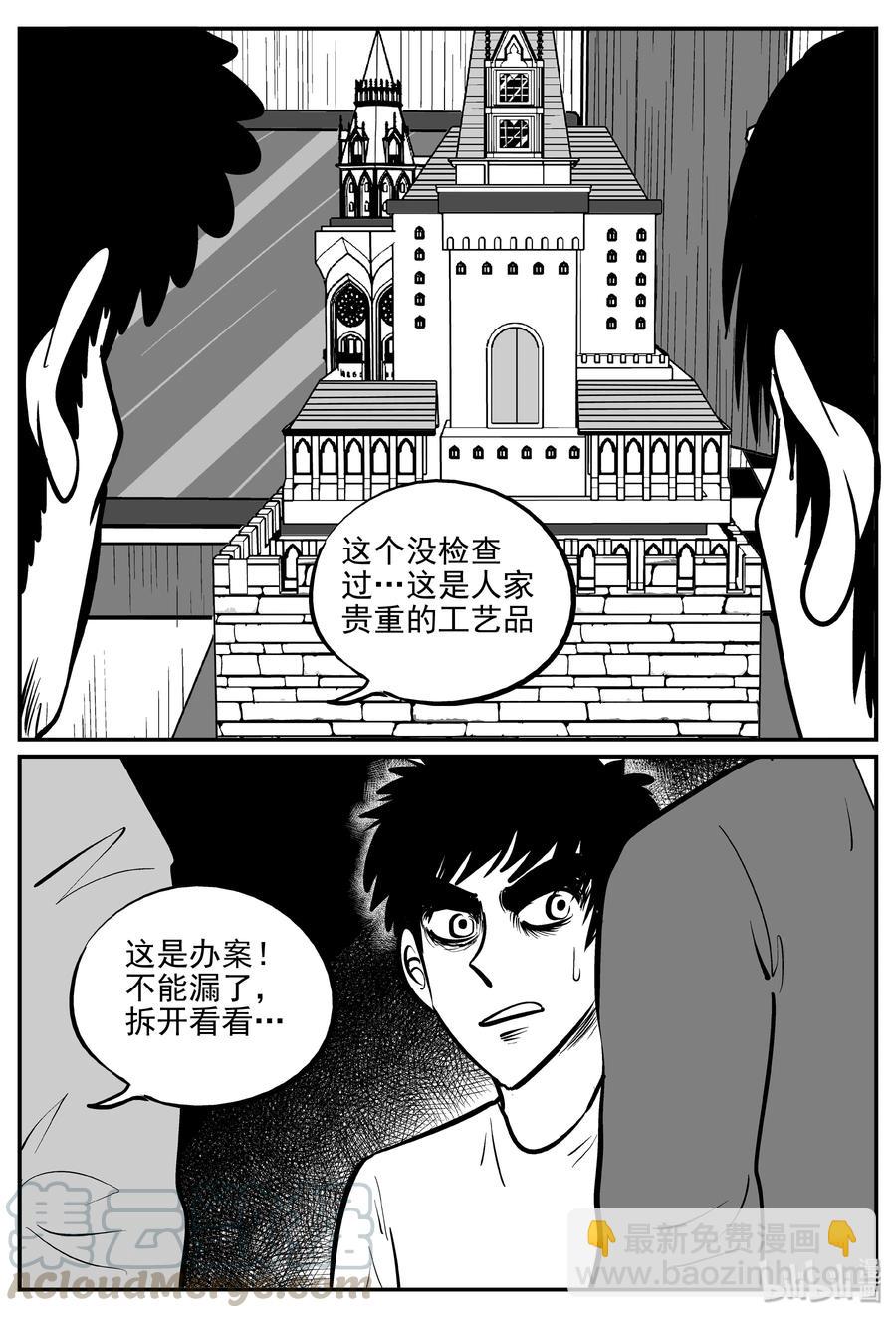 314 暴风雪山庄（5）-第308话