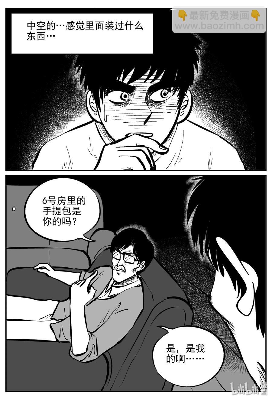 314 暴风雪山庄（5）-第308话
