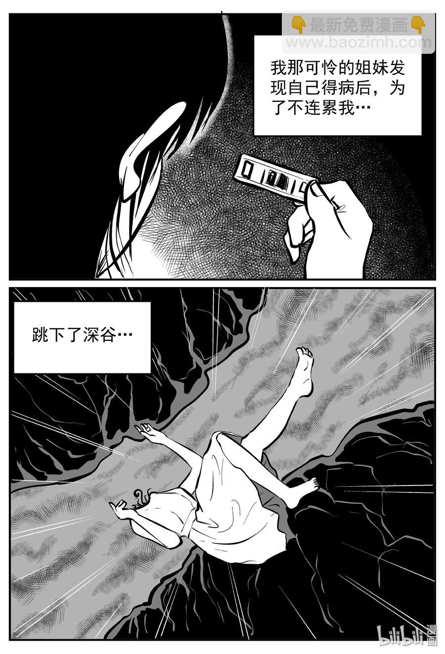 316 暴风雪山庄（7）-第310话