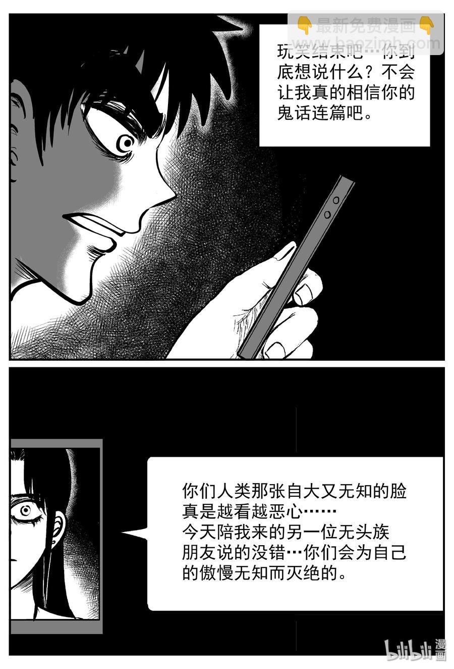 316 暴风雪山庄（7）-第310话