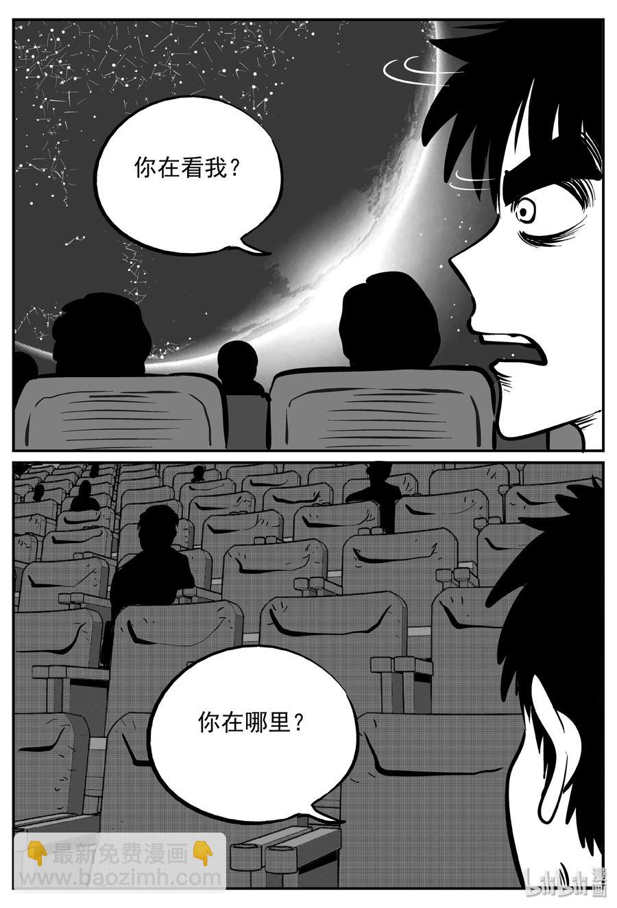 316 暴风雪山庄（7）-第310话