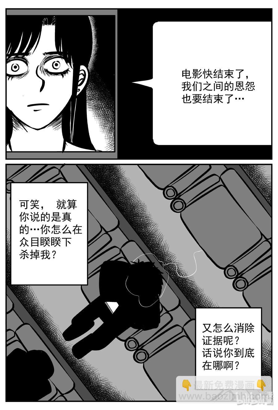 316 暴风雪山庄（7）-第310话