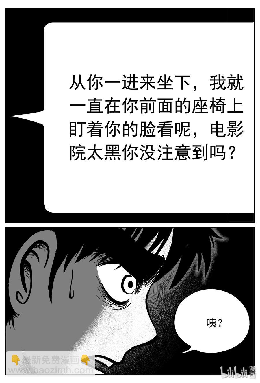 316 暴风雪山庄（7）-第310话