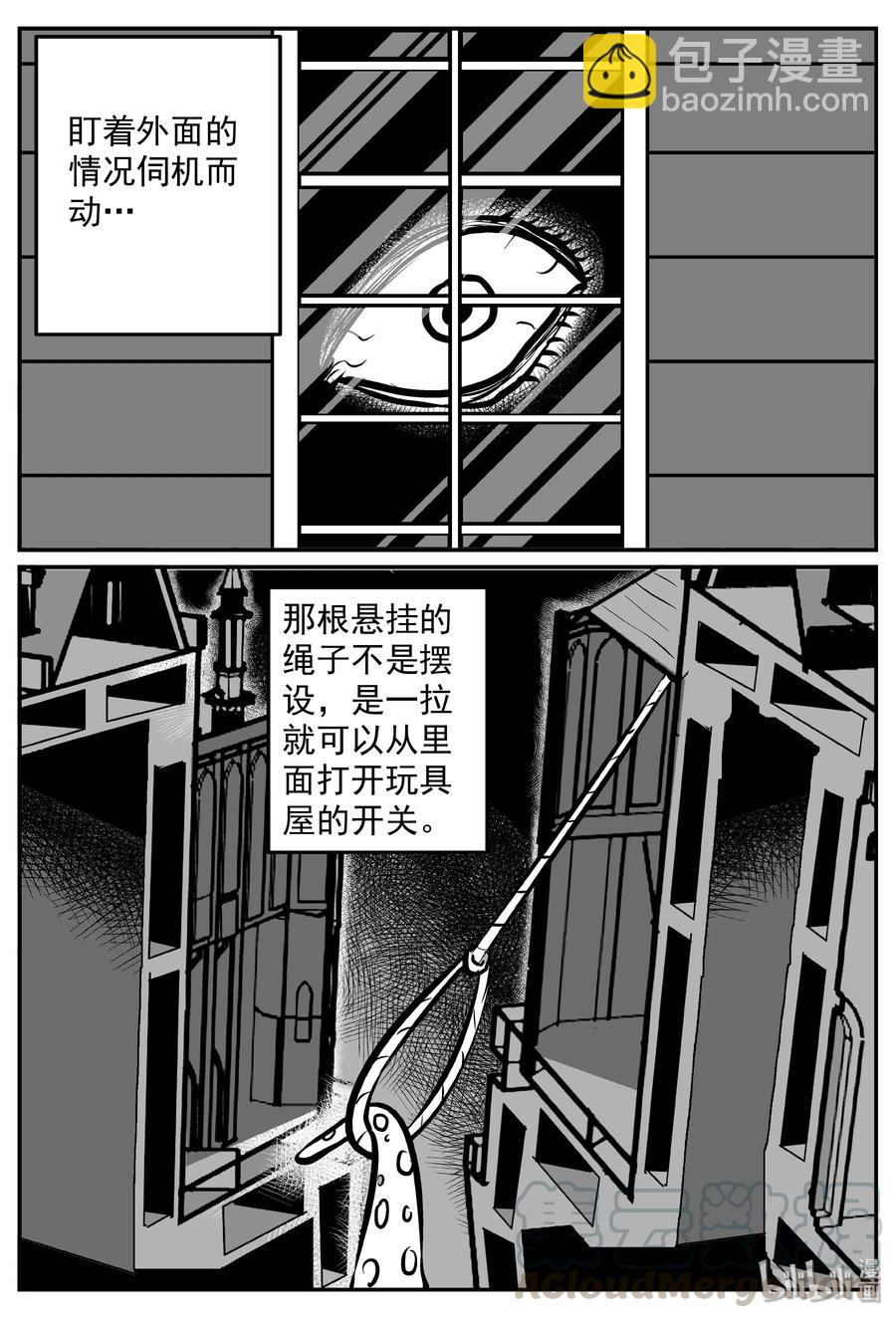 316 暴风雪山庄（7）-第310话