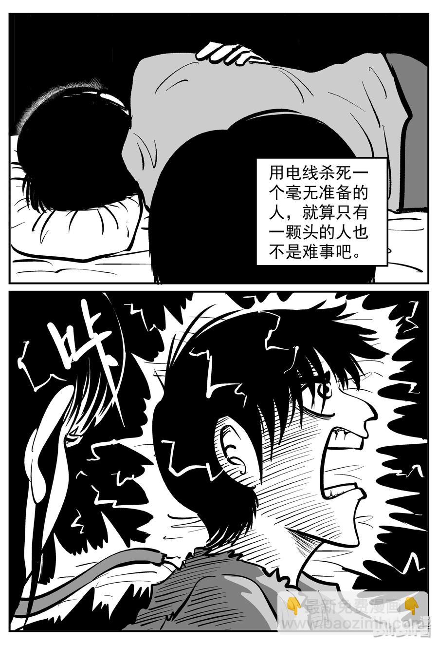 316 暴风雪山庄（7）-第310话