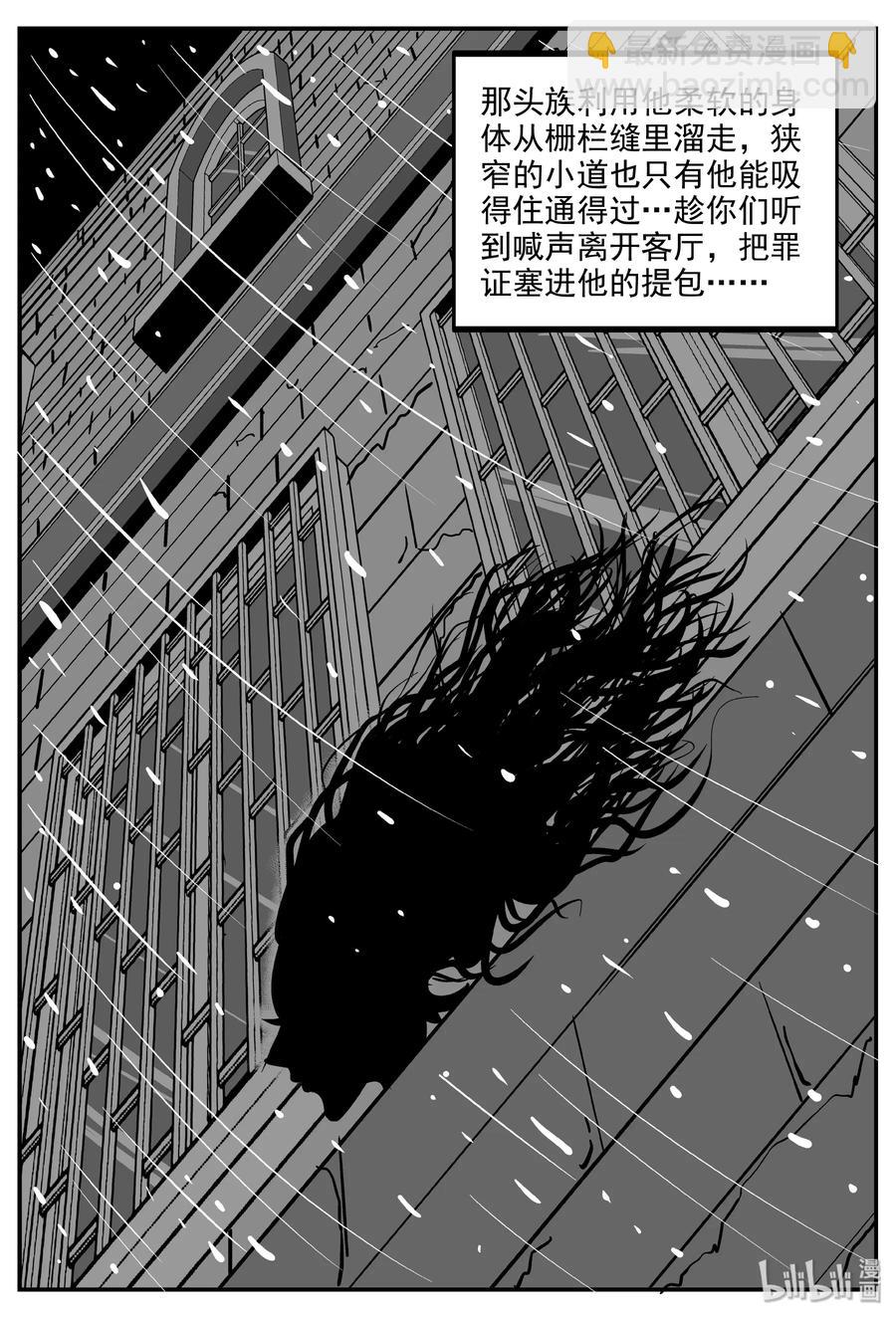 316 暴风雪山庄（7）-第310话