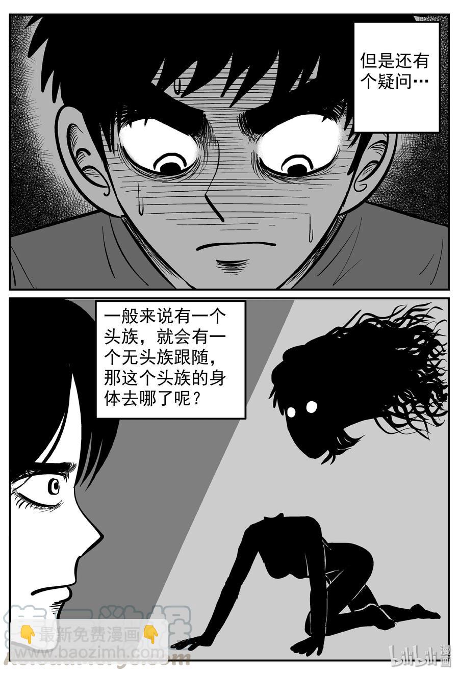 316 暴风雪山庄（7）-第310话