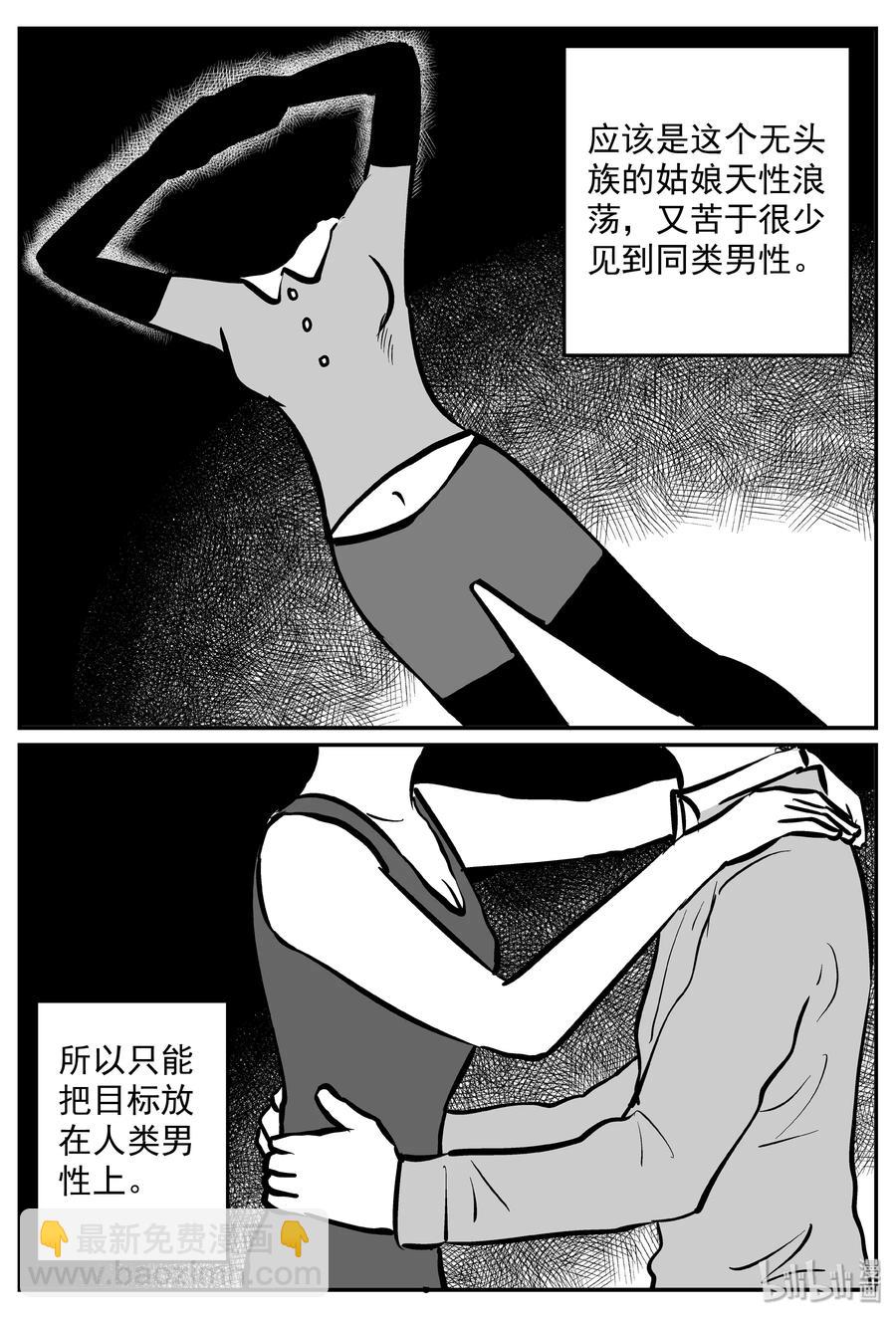 316 暴风雪山庄（7）-第310话