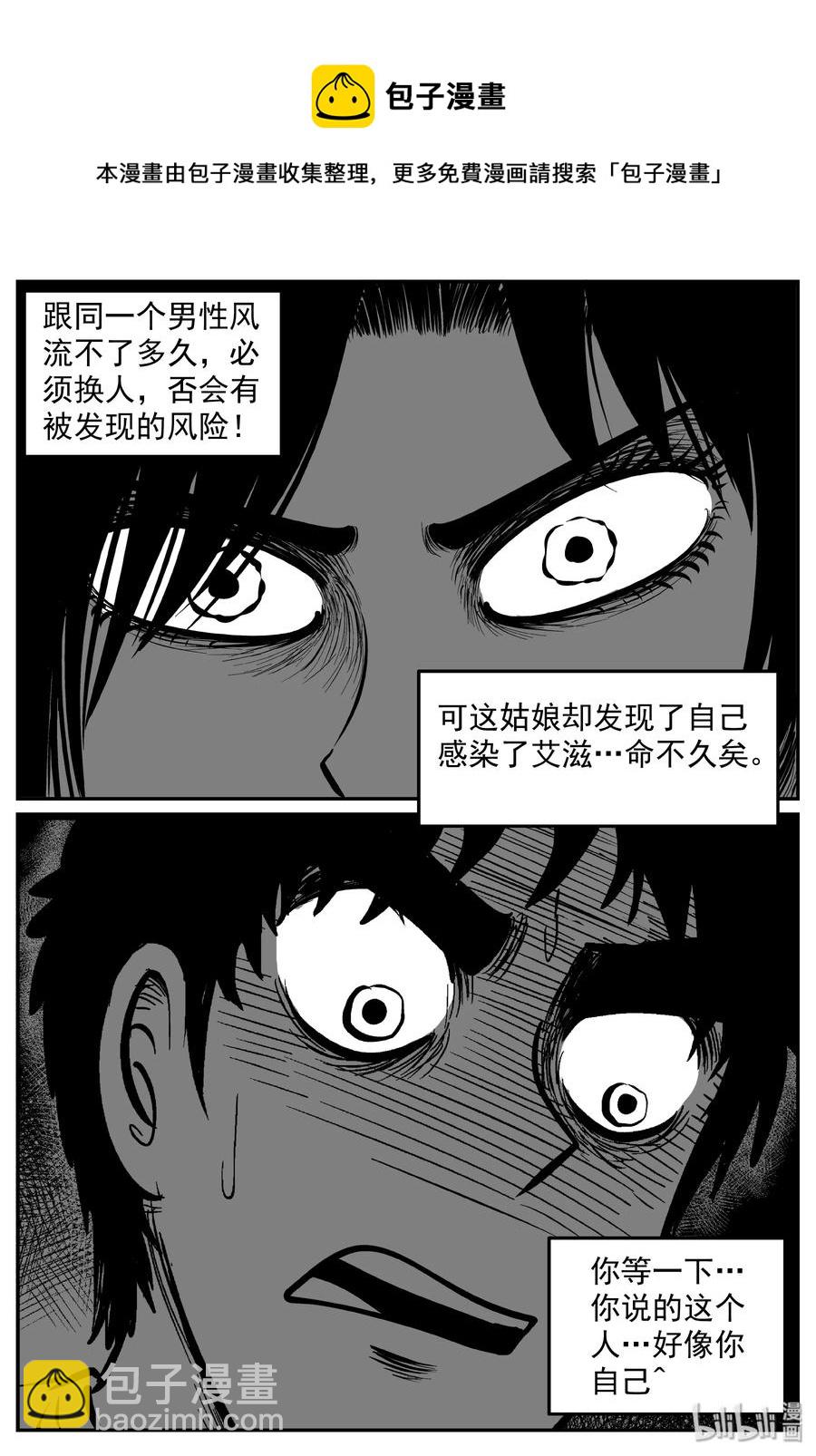 316 暴风雪山庄（7）-第310话