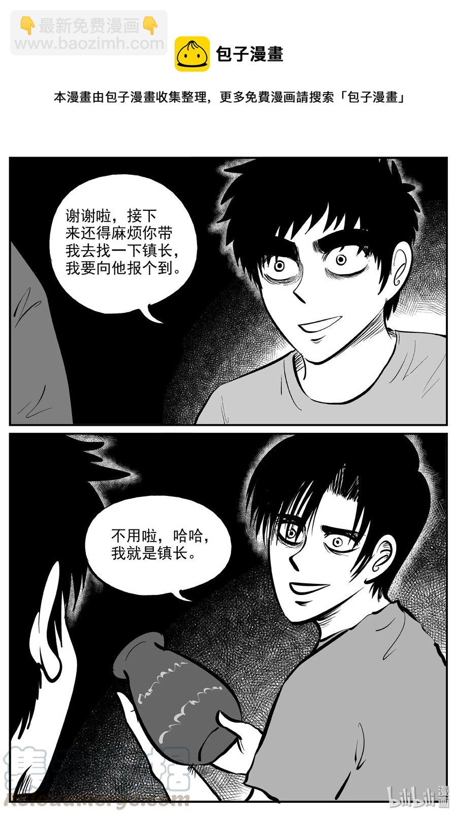318 谜岛（2）-第312话