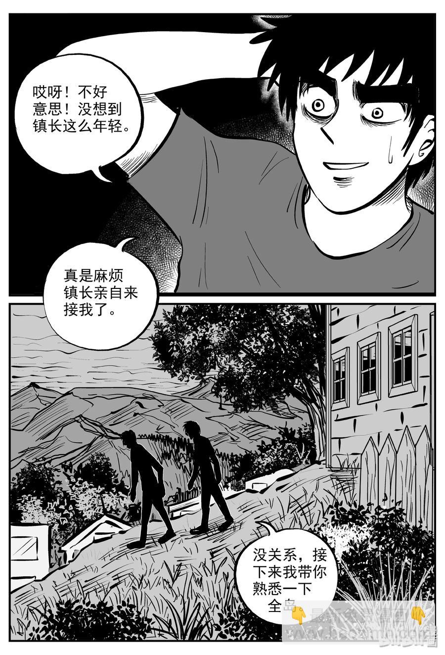 318 谜岛（2）-第312话