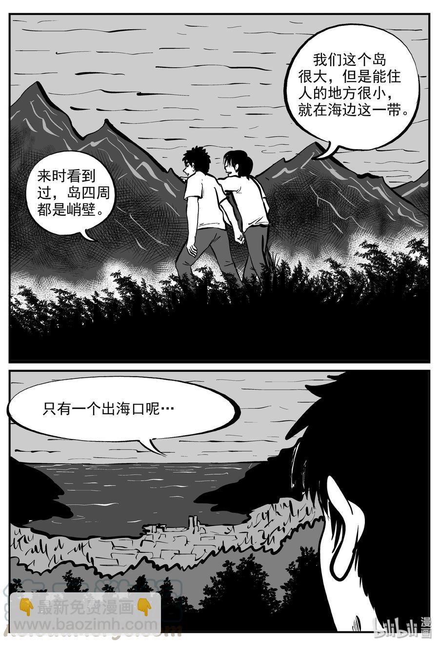 318 谜岛（2）-第312话