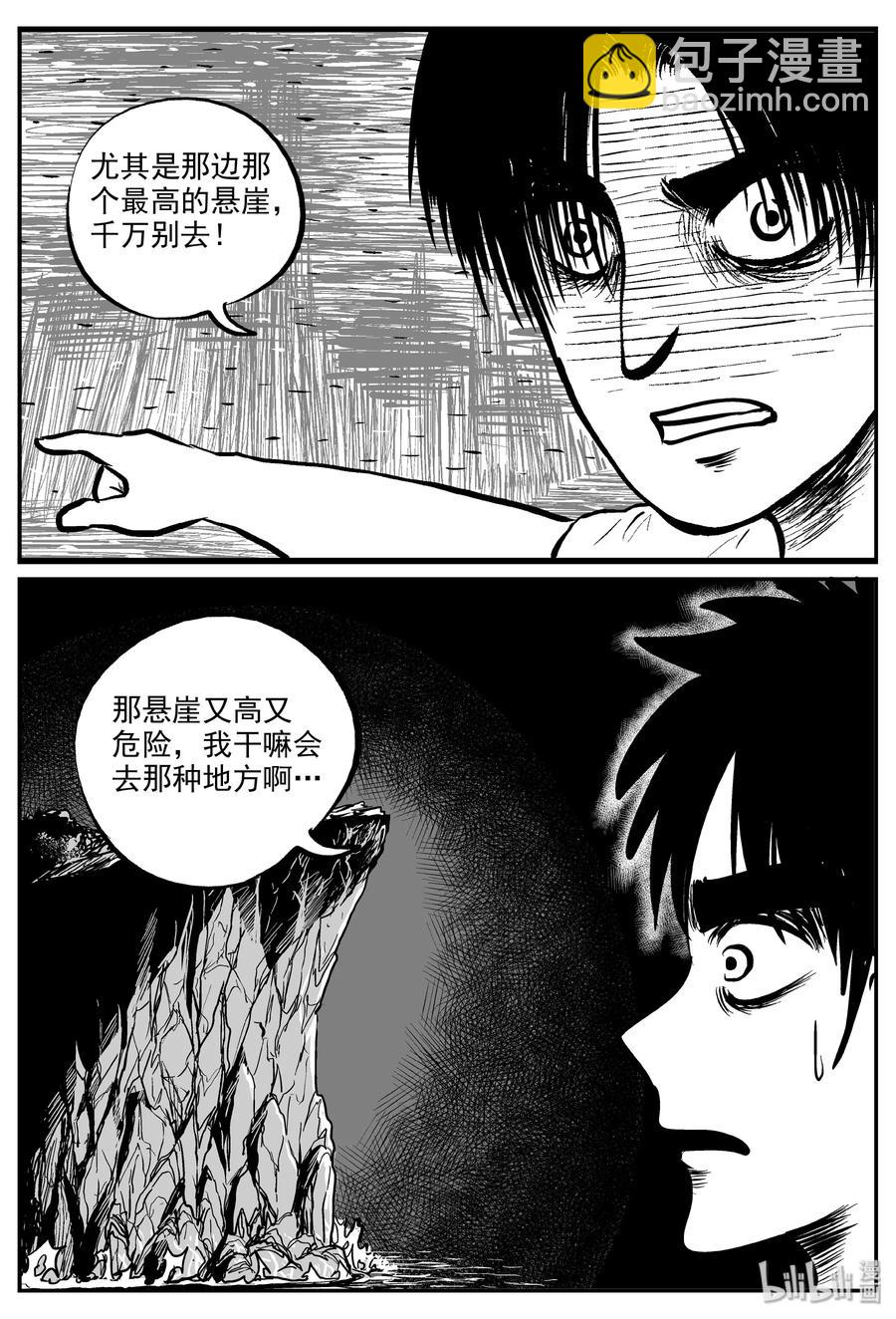 318 谜岛（2）-第312话