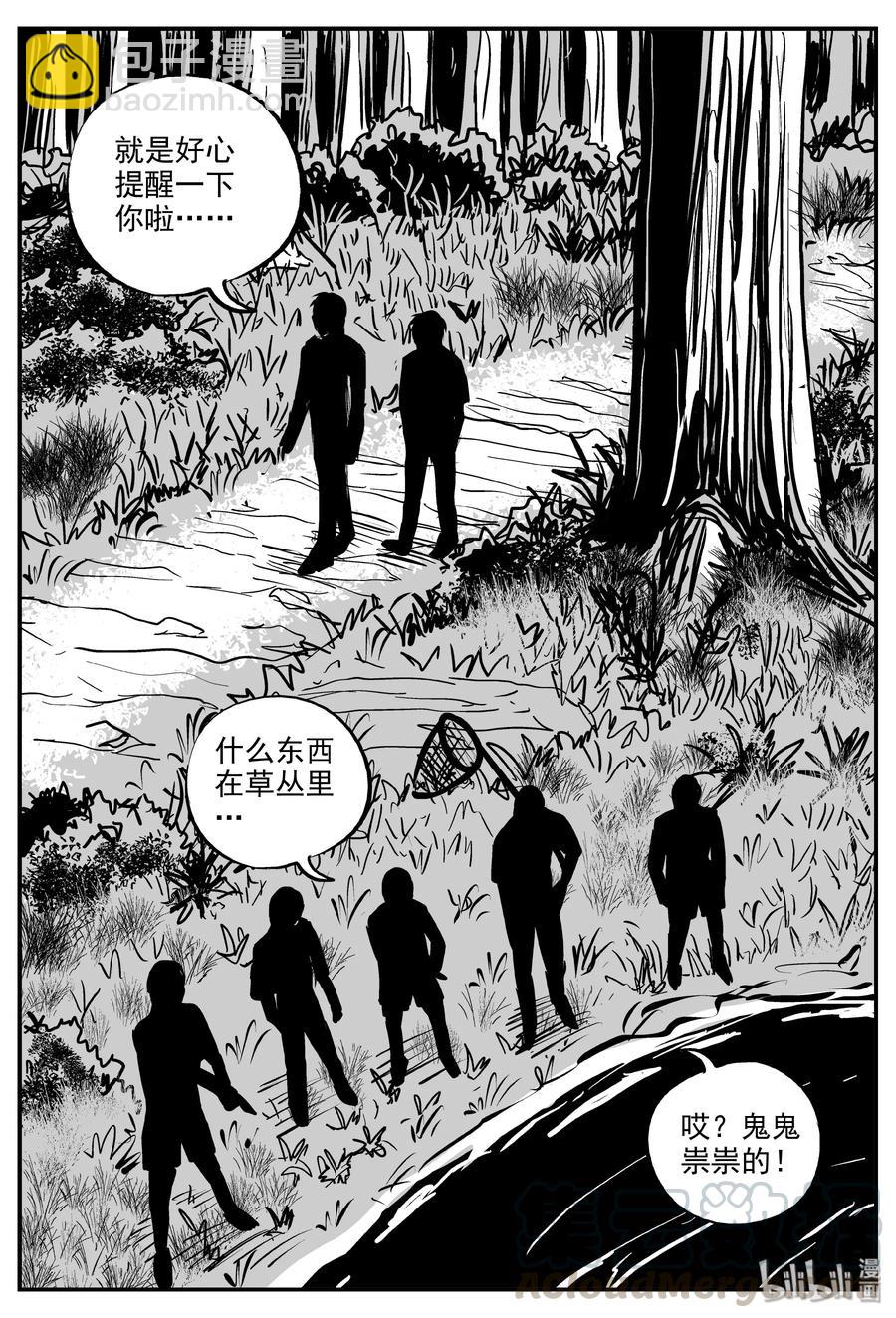 318 谜岛（2）-第312话