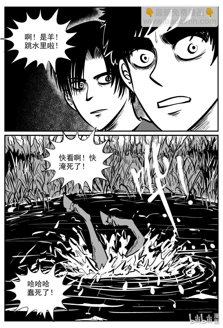 318 谜岛（2）-第312话