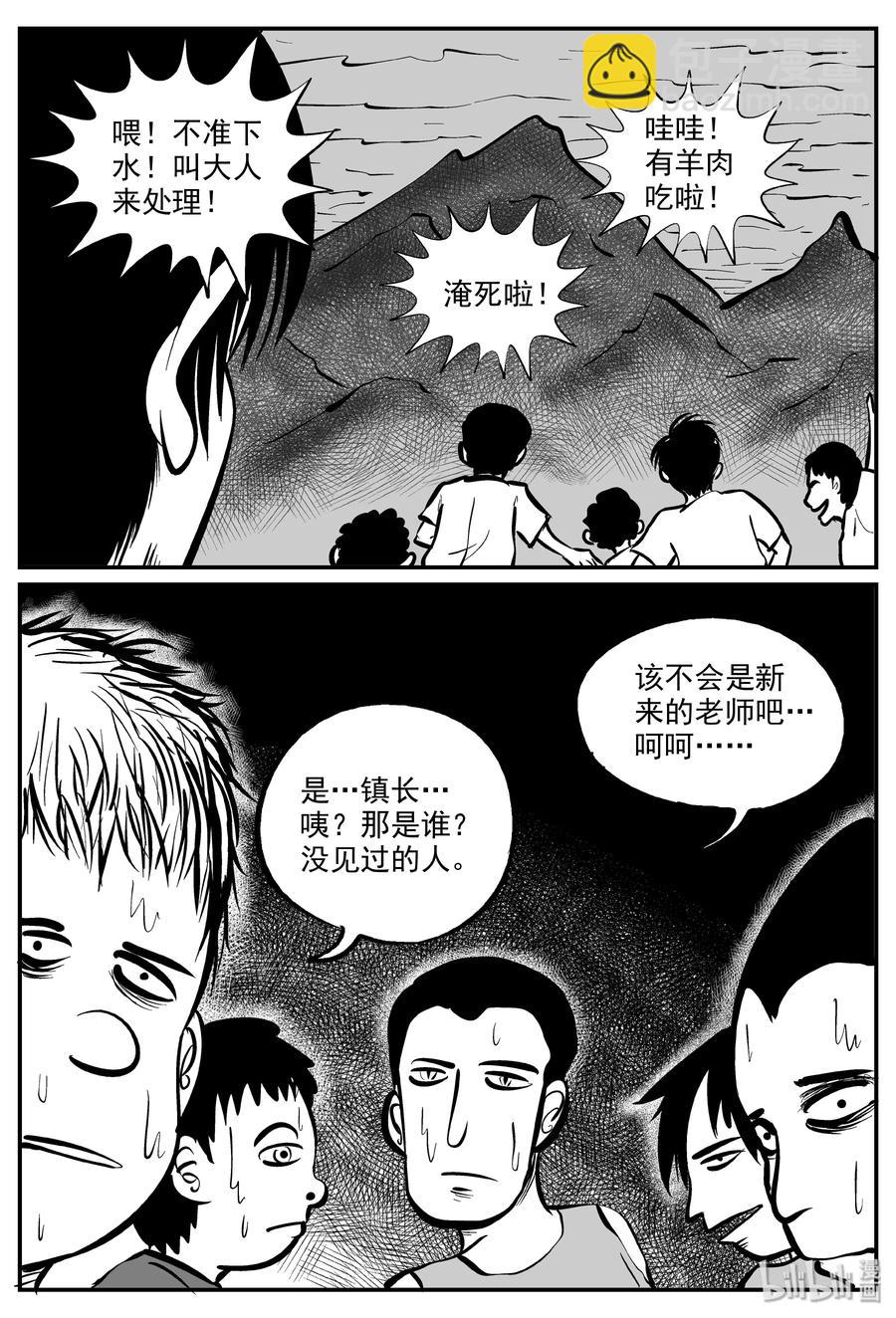 318 谜岛（2）-第312话