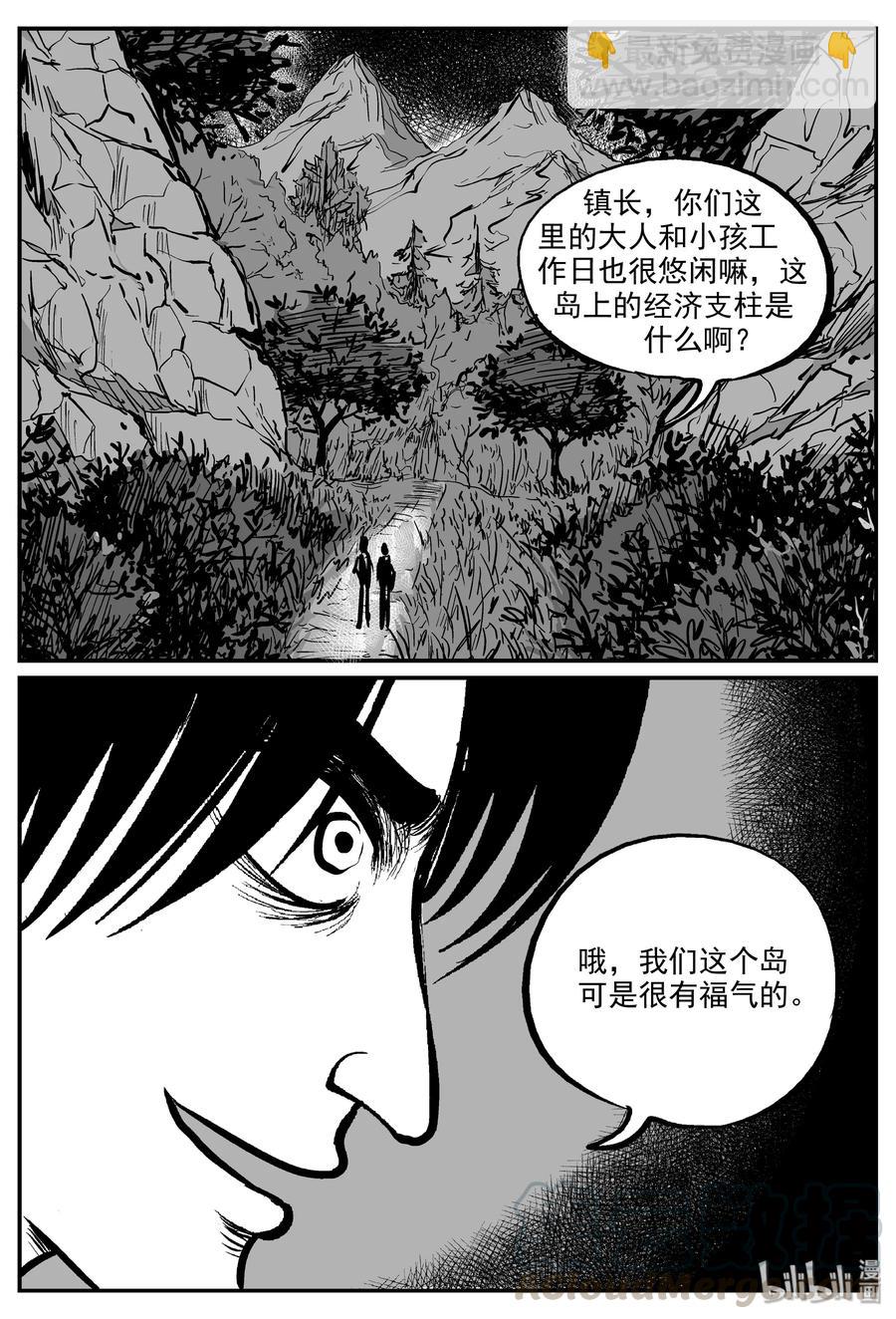 318 谜岛（2）-第312话