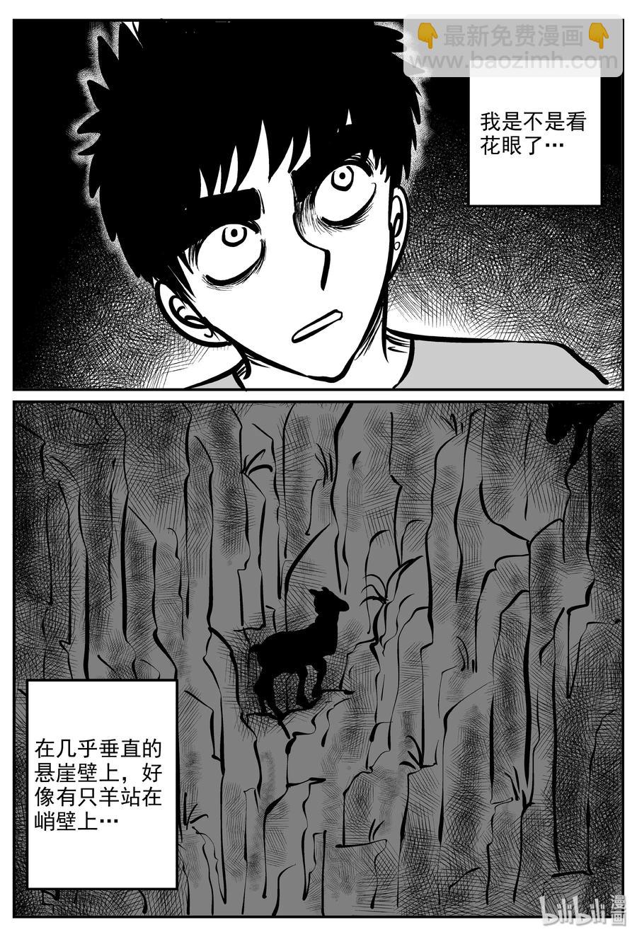 318 谜岛（2）-第312话