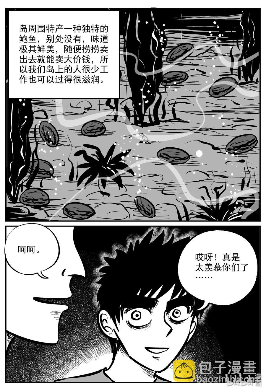 318 谜岛（2）-第312话