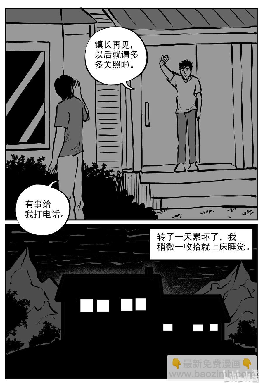 318 谜岛（2）-第312话