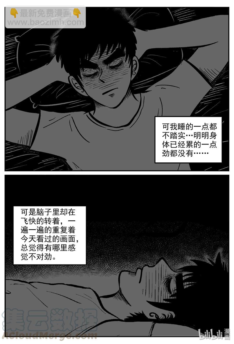 318 谜岛（2）-第312话