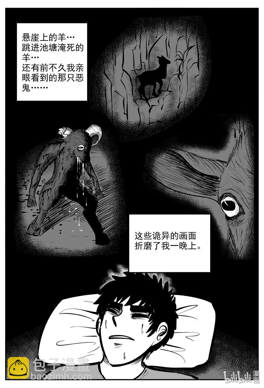 318 谜岛（2）-第312话