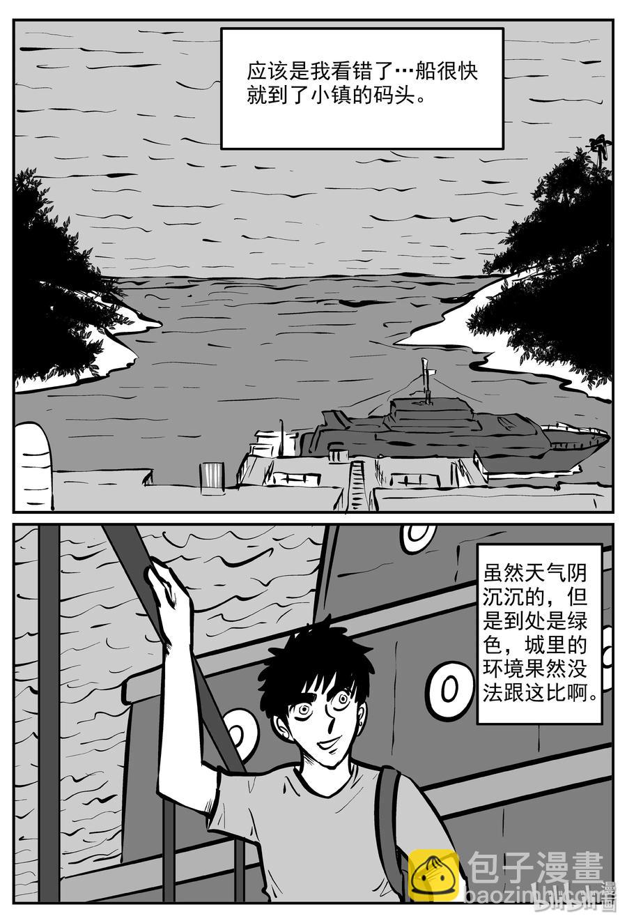 318 谜岛（2）-第312话