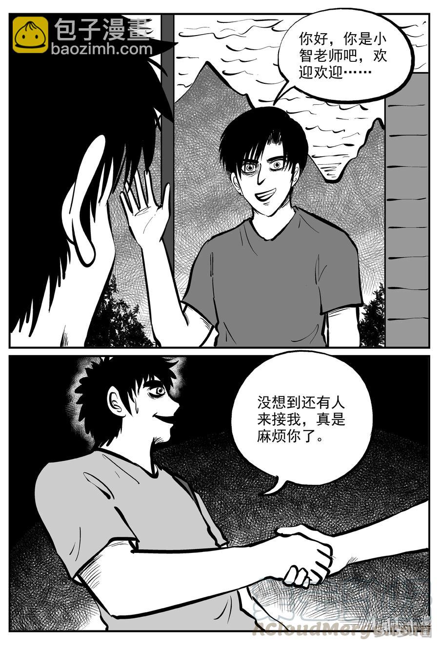 318 谜岛（2）-第312话