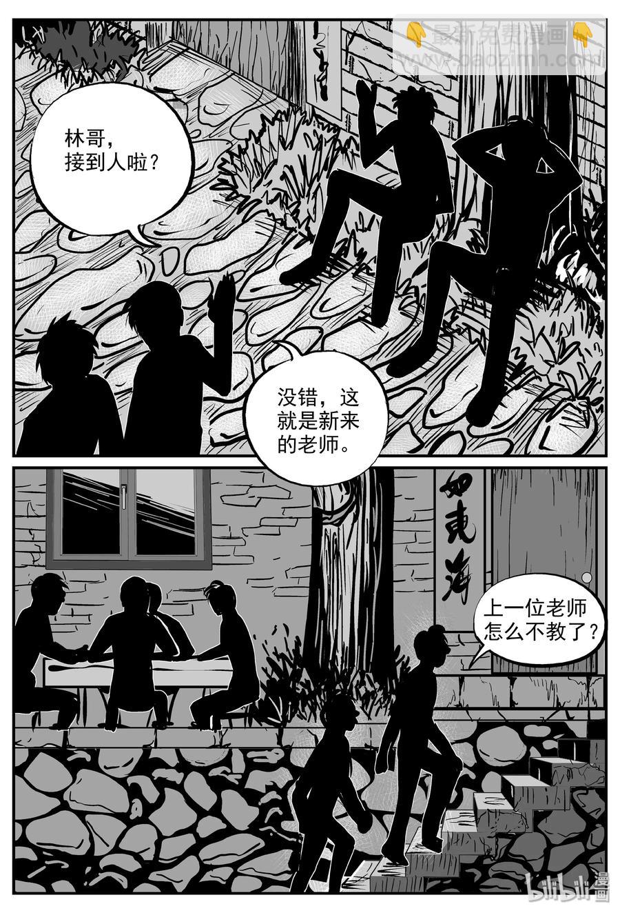 318 谜岛（2）-第312话