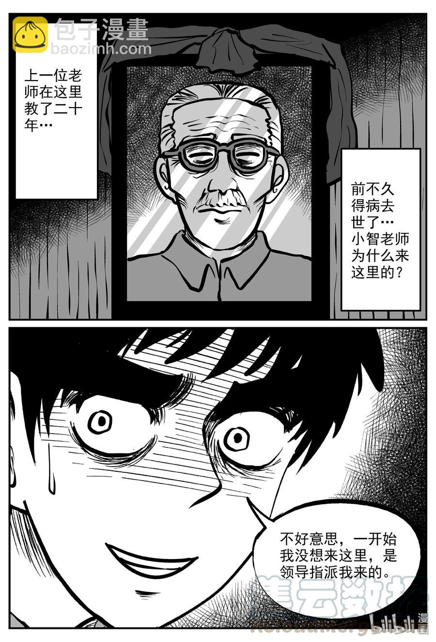 318 谜岛（2）-第312话
