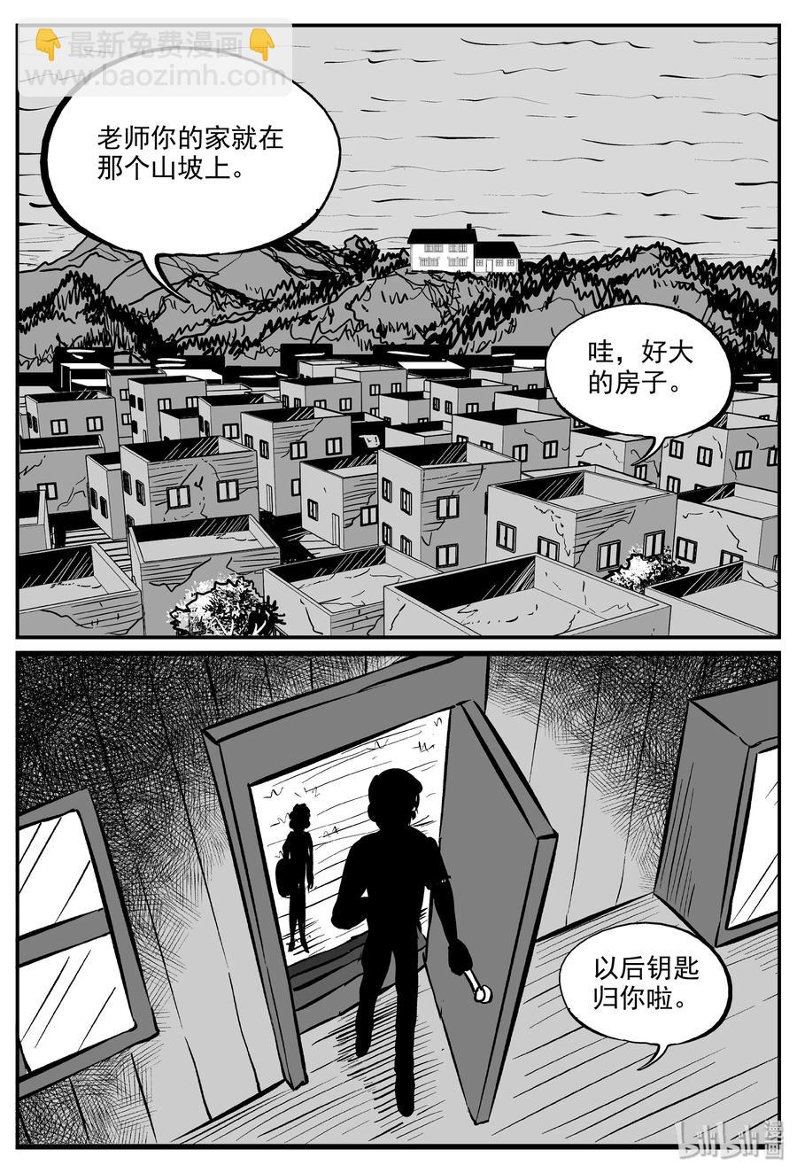 318 谜岛（2）-第312话