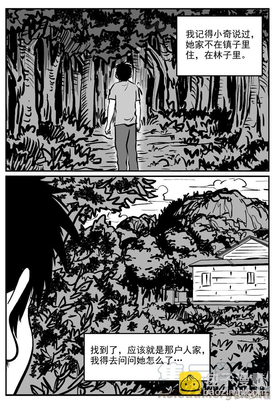 320 谜岛（4）-第314话