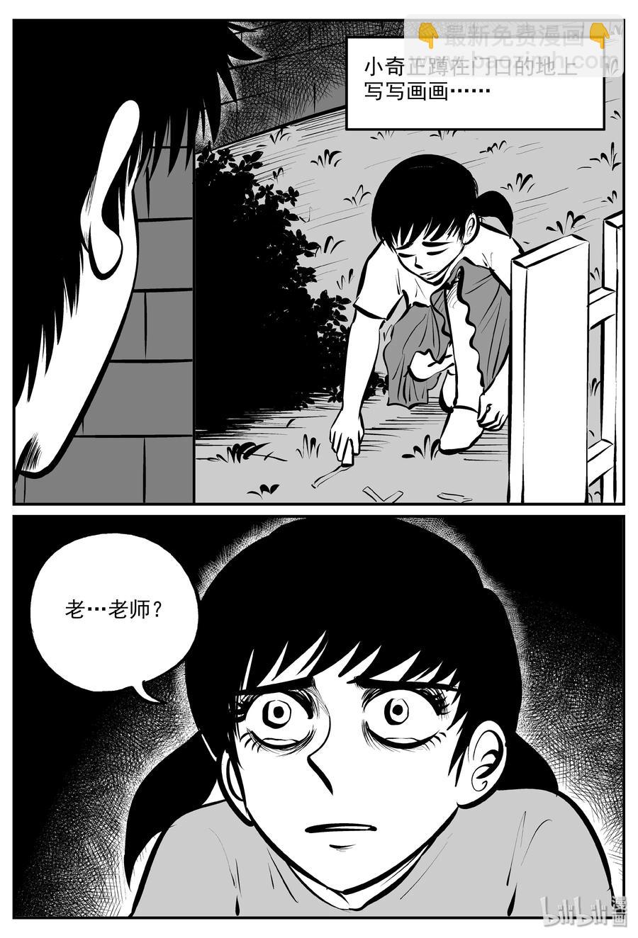 320 谜岛（4）-第314话