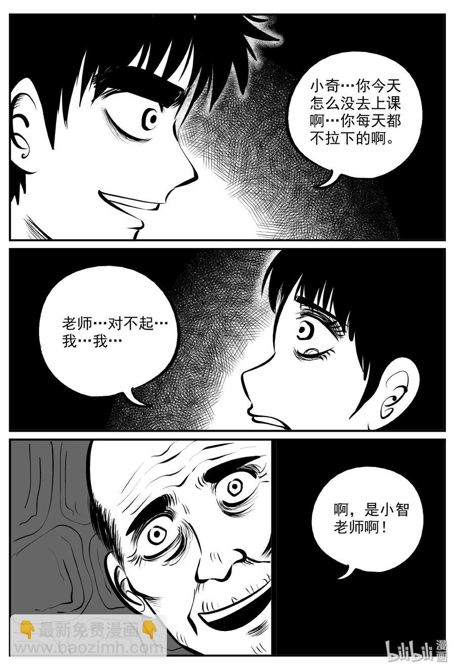 320 谜岛（4）-第314话