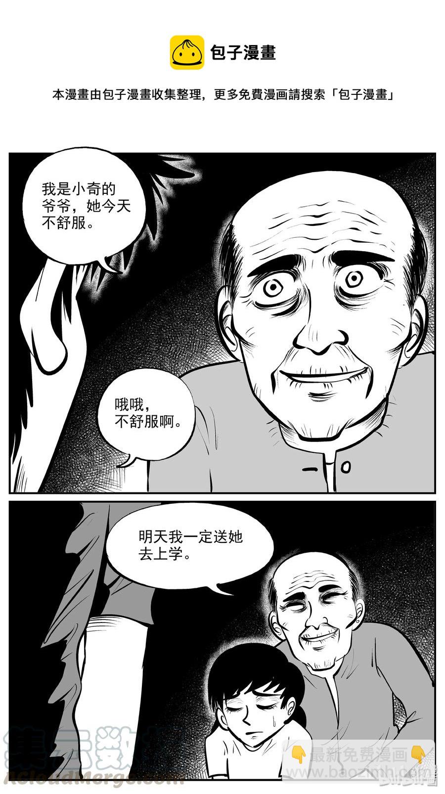 320 谜岛（4）-第314话