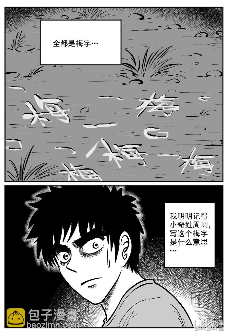 320 谜岛（4）-第314话