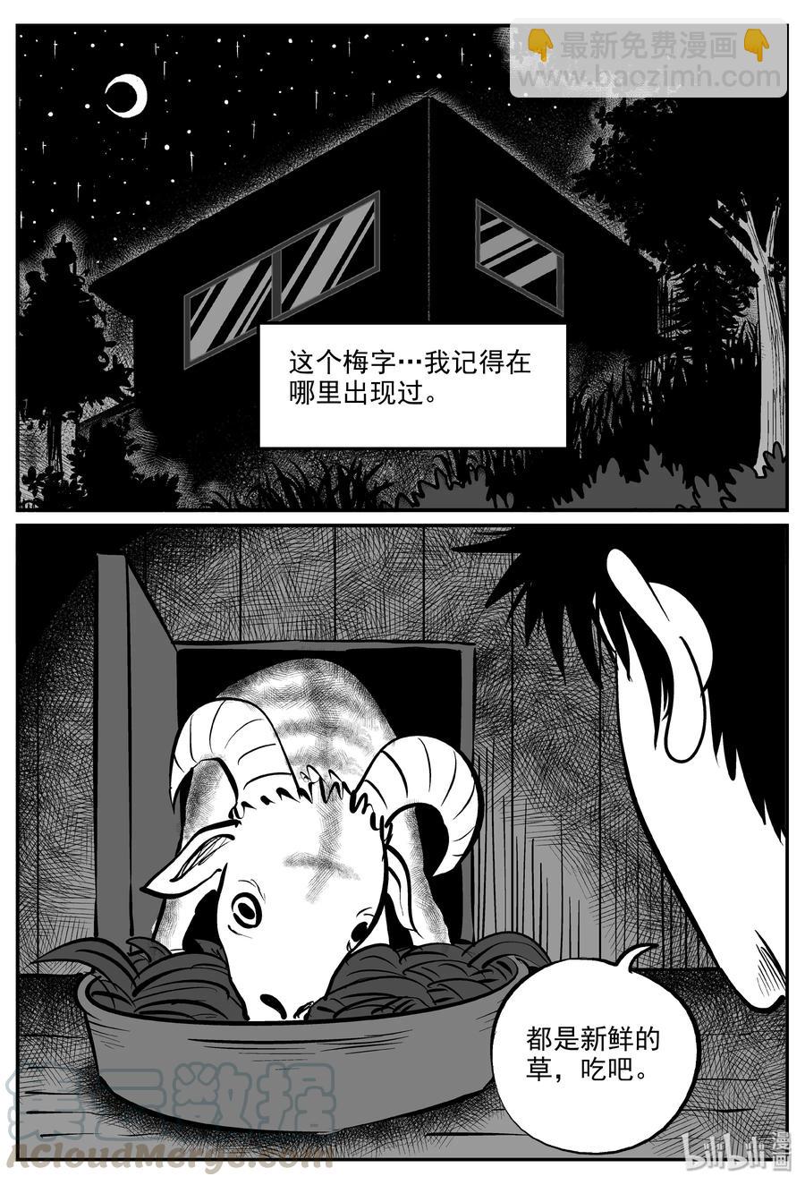 320 谜岛（4）-第314话