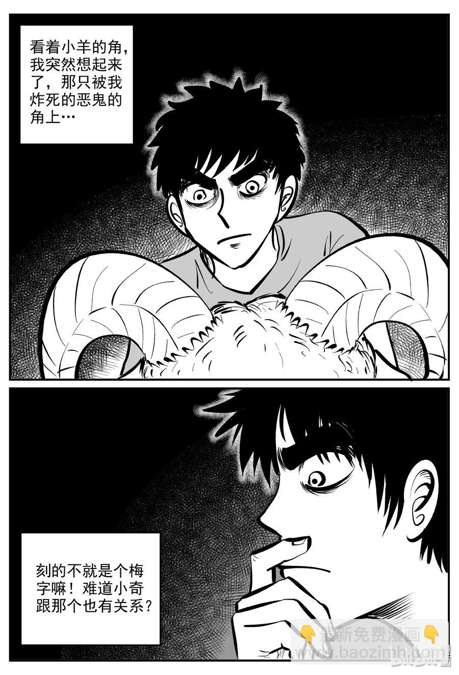 320 谜岛（4）-第314话