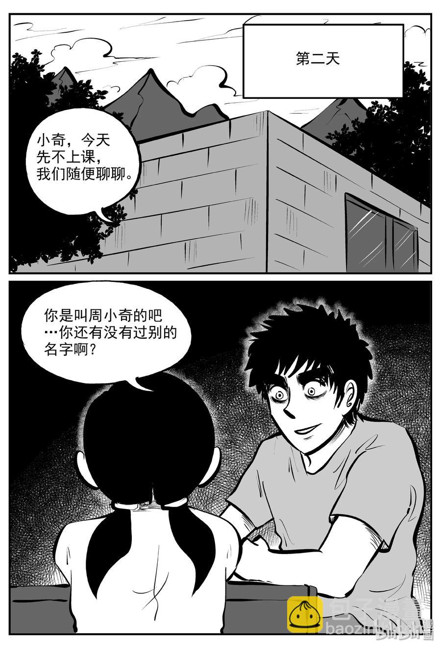 320 谜岛（4）-第314话