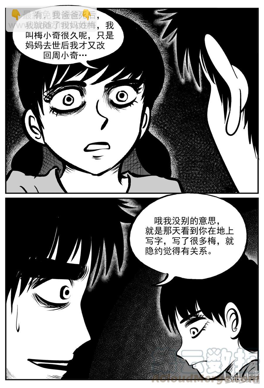 320 谜岛（4）-第314话