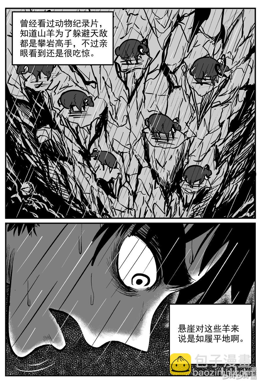 320 谜岛（4）-第314话