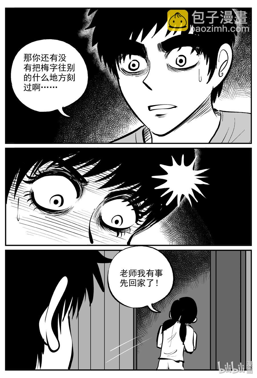 320 谜岛（4）-第314话