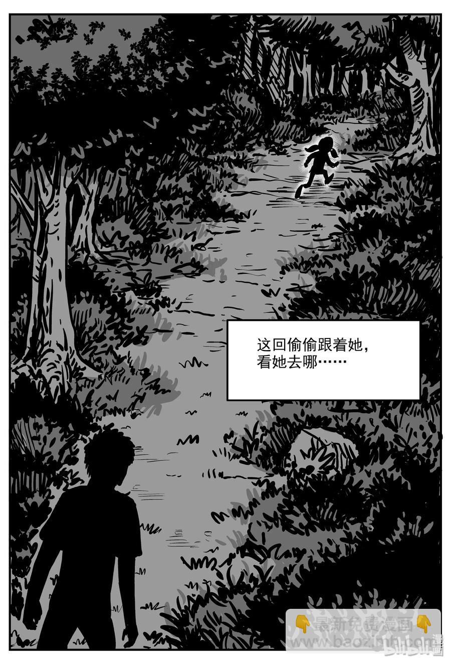 320 谜岛（4）-第314话