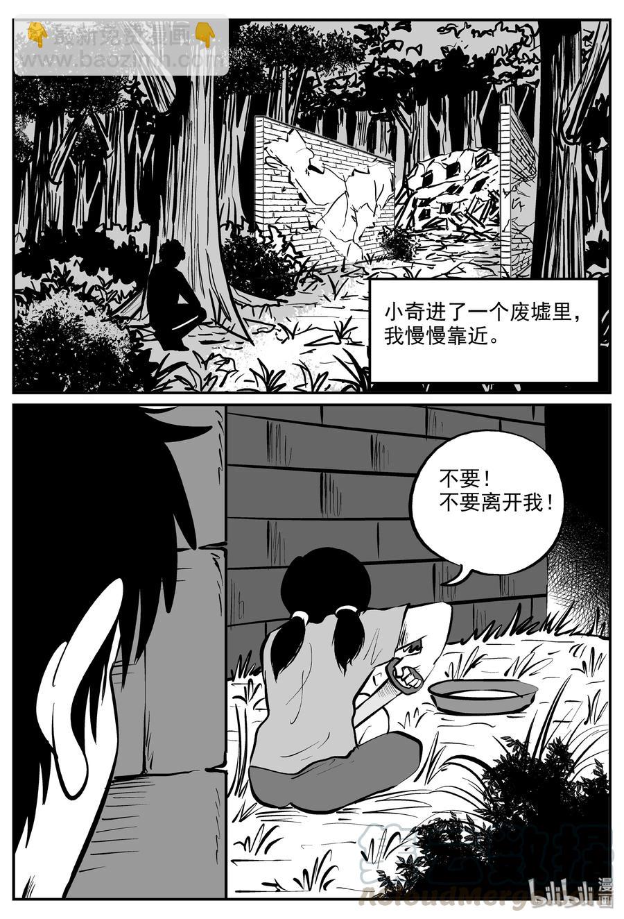 320 谜岛（4）-第314话