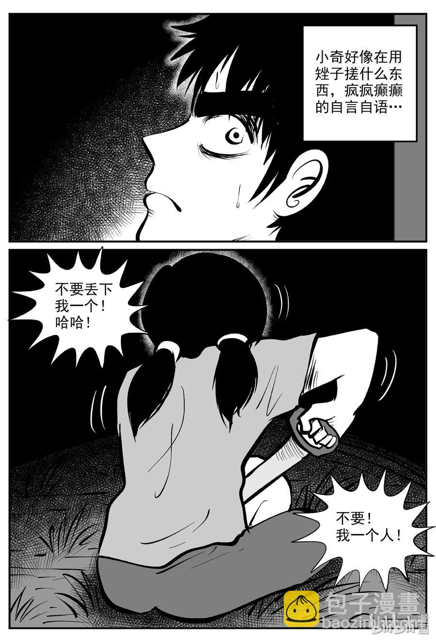 320 谜岛（4）-第314话