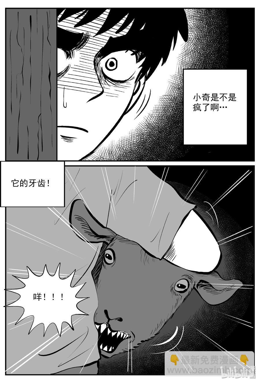 320 谜岛（4）-第314话