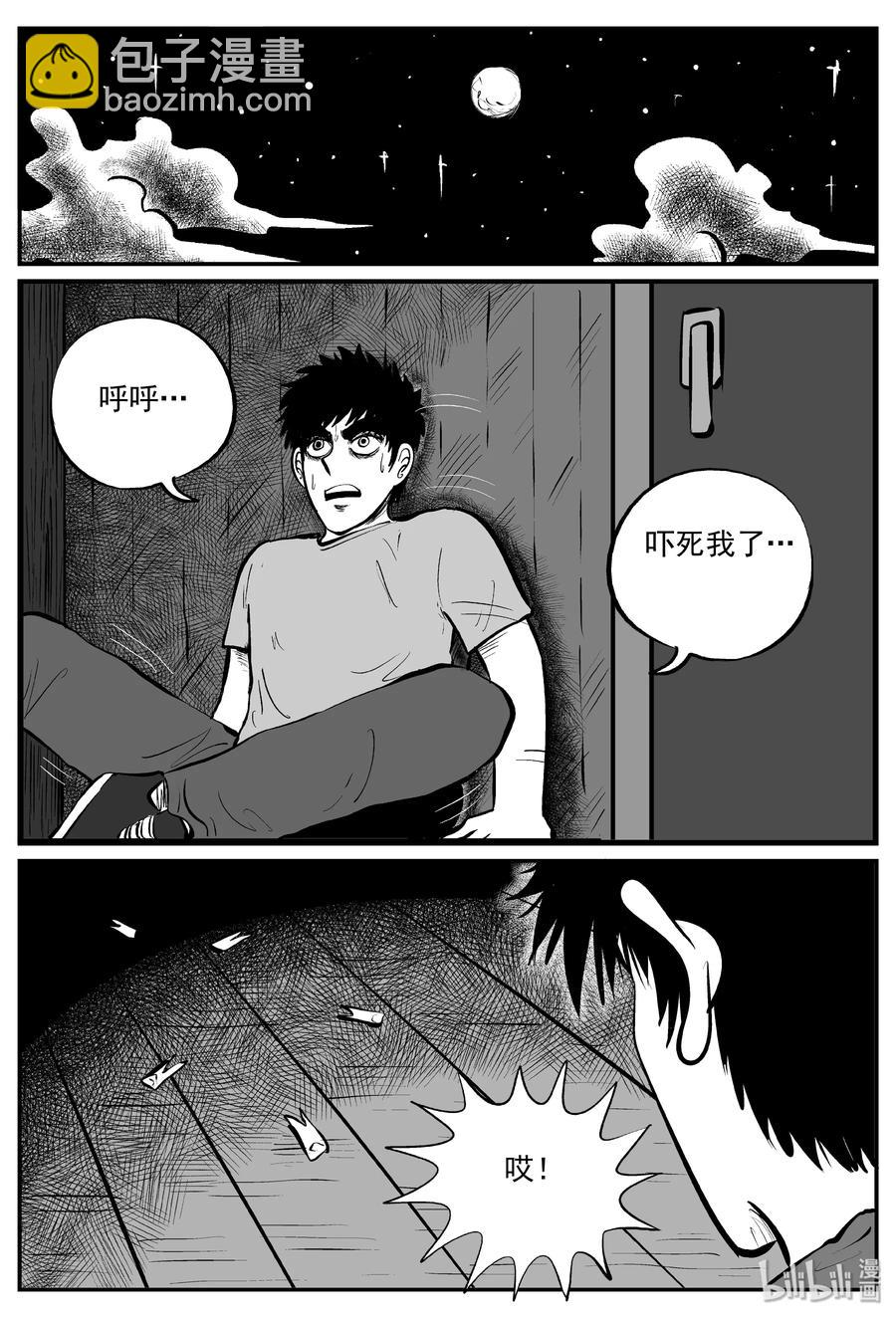 320 谜岛（4）-第314话