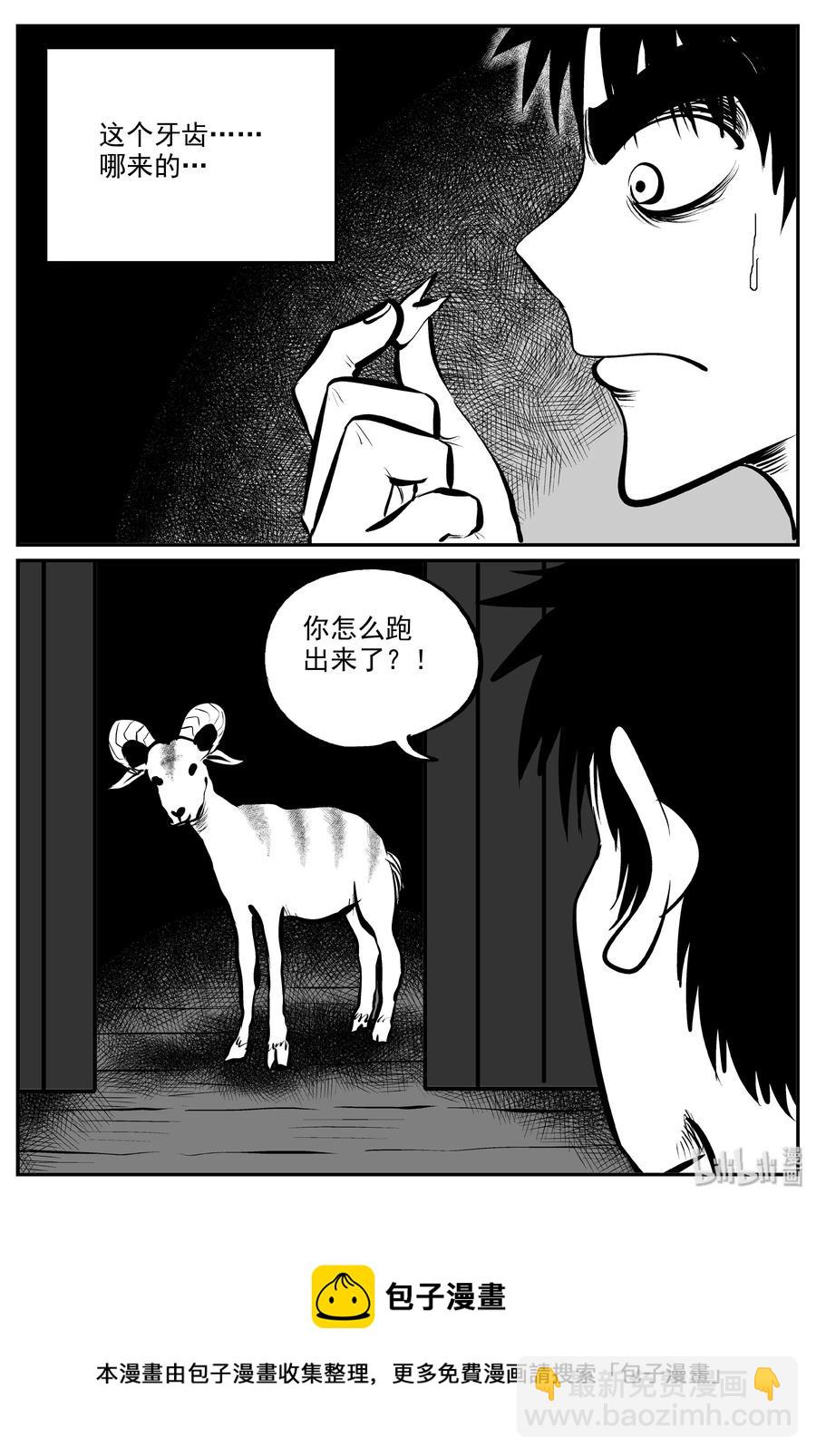 320 谜岛（4）-第314话